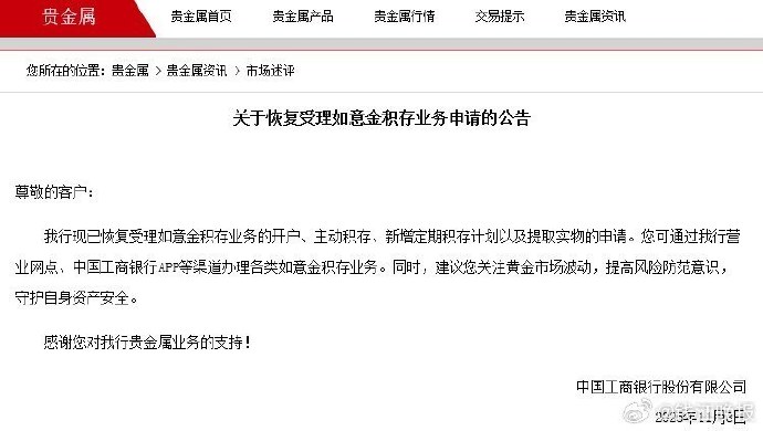 【财闻联播】工行调整黄金积存业务！2025年证券交易印花税增长57.8%