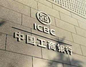 【财闻联播】工行调整黄金积存业务！2025年证券交易印花税增长57.8%