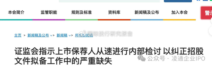 IPO动态：麦田能源拟在深交所创业板上市募资16.61亿元