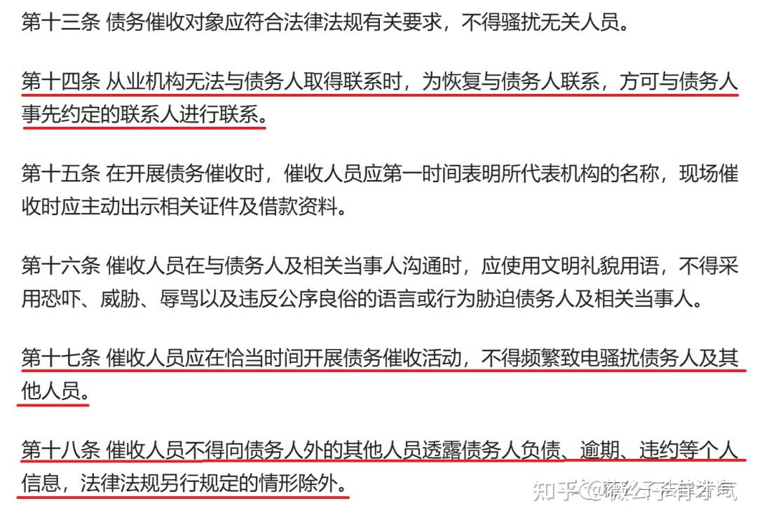 中银协制定消费贷款催收自律规范，明确多条“催收红线”