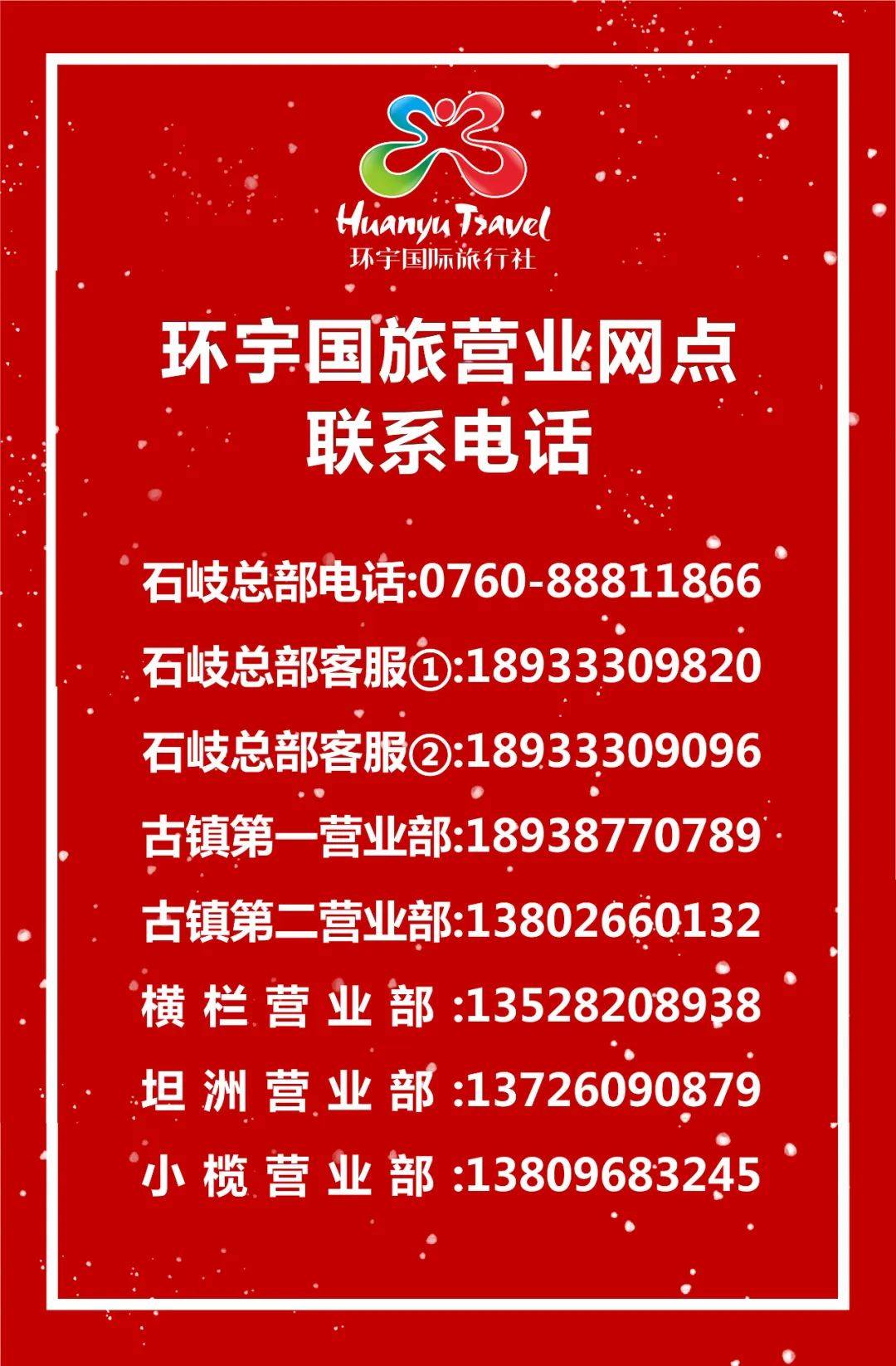 双飞集团：截至2026年1月31日，双飞集团股东总数为18,490户