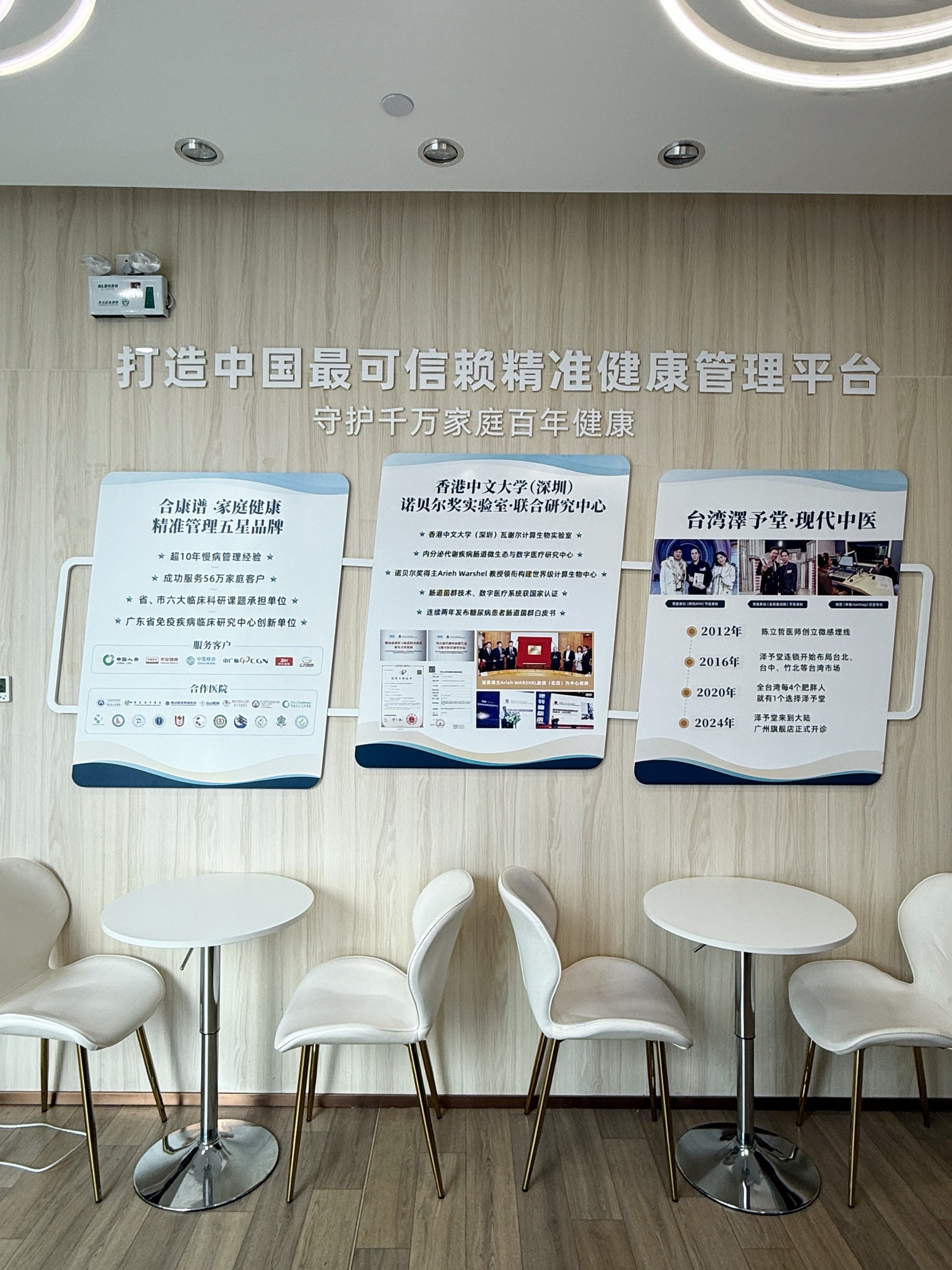 2026智慧实验室行业市场需求及发展潜力分析_人保财险 ,人保护你周全