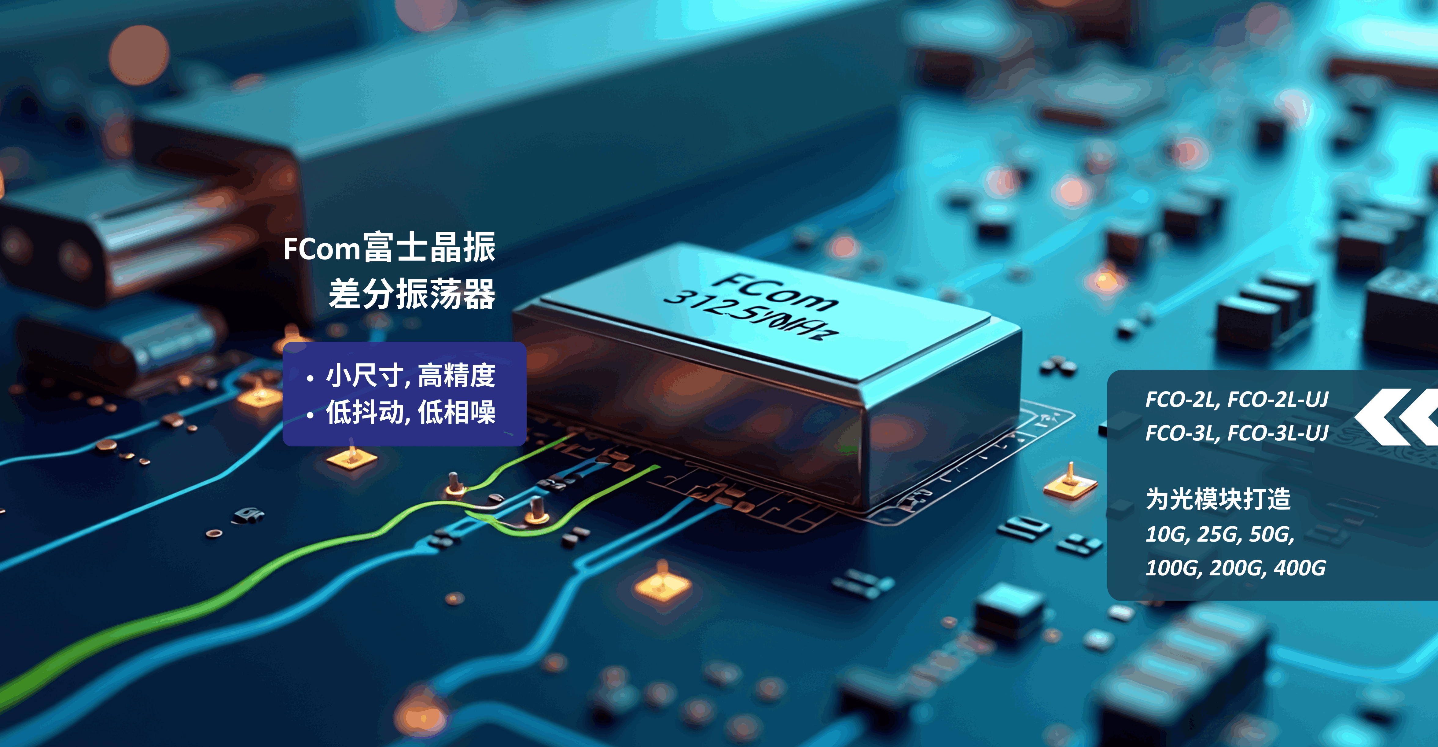 长盈精密：宜确半导体从事高性能射频前端集成电路的设计、生产和销售