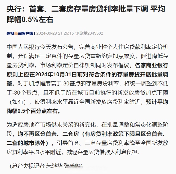 北京经信局等四部门发布促进商业卫星遥感数据资源开发利用若干措施