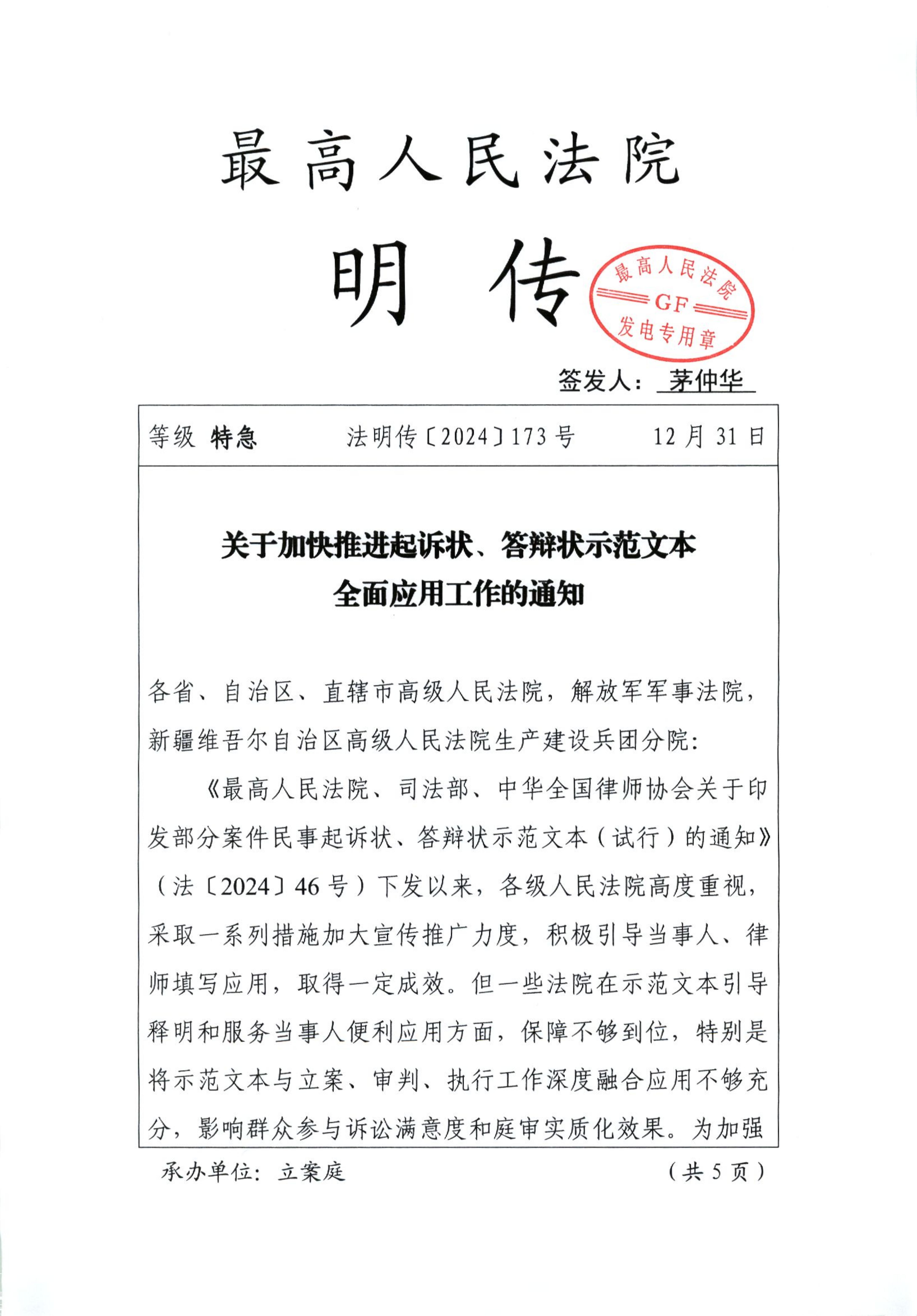 早新闻|国务院重磅批复!