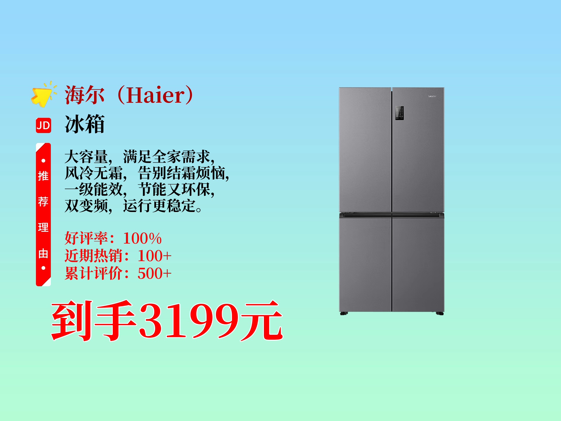 海尔智家获得发明专利授权:“冷柜”