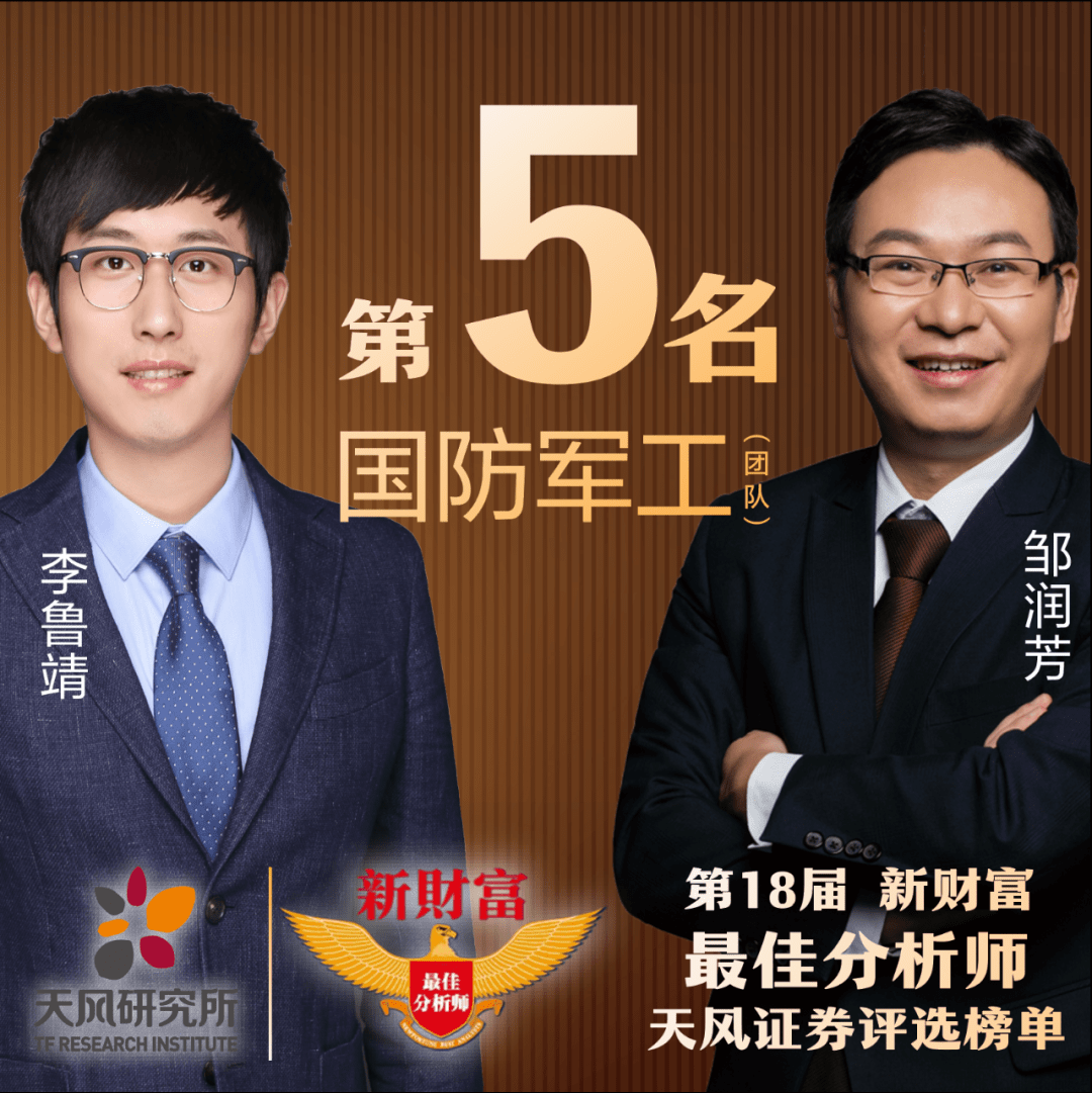 新增三名股东!国新证券增资结果出炉