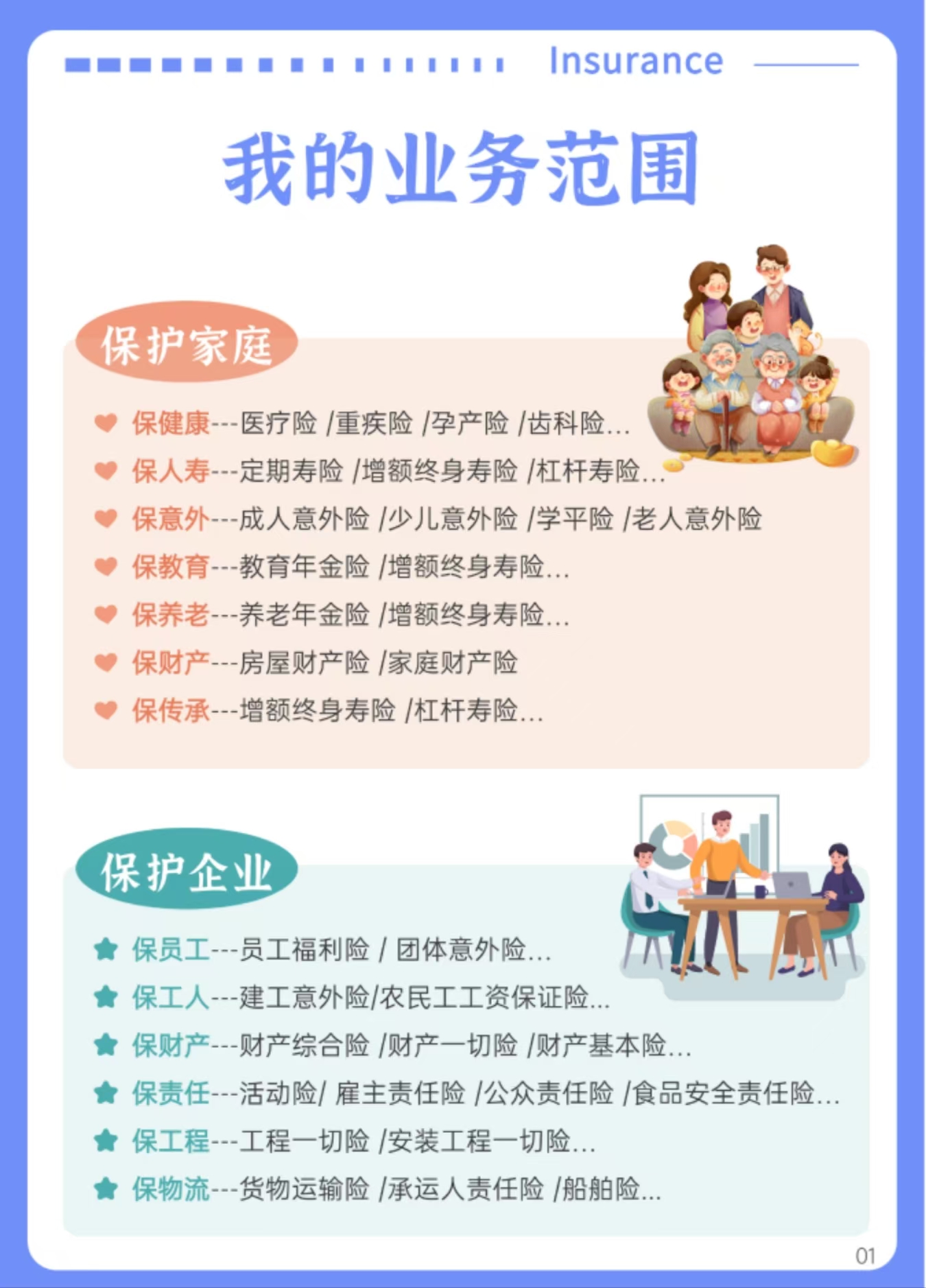 2026企业服务行业市场规模及发展前景分析_人保伴您前行,人保护你周全