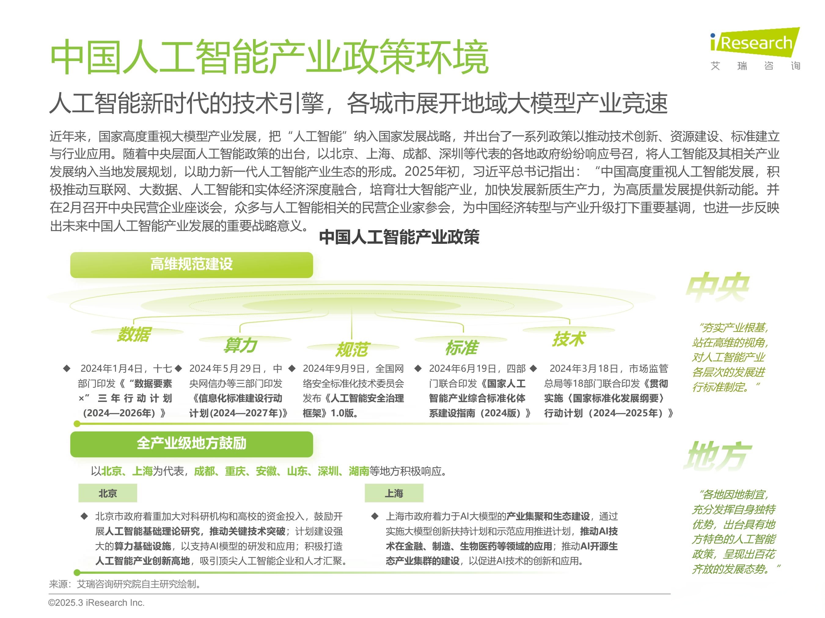 2026企业服务行业市场规模及发展前景分析_人保伴您前行,人保护你周全