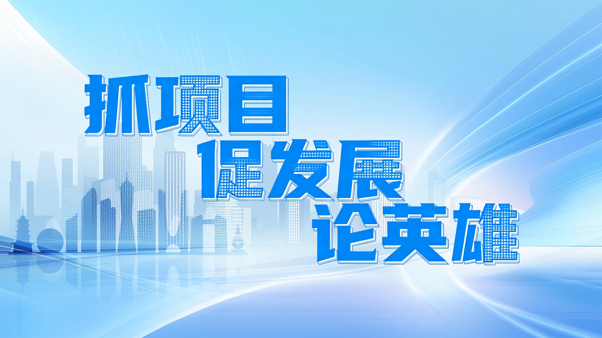 融入地方深化协同突出特色 中小券商谋划“十五五”开好局