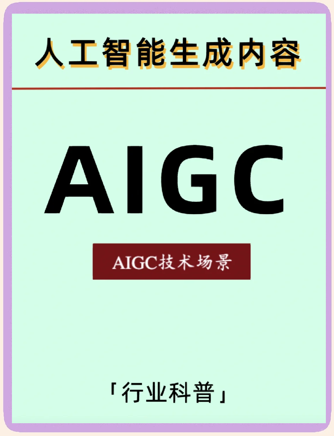 广告巨头齐聚CES2026，AI引领创意革命