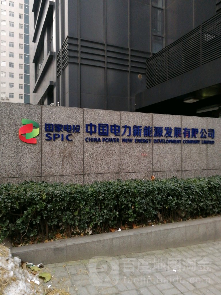 电投能源:扎铝二期项目目前正在试生产,未生产铝锭