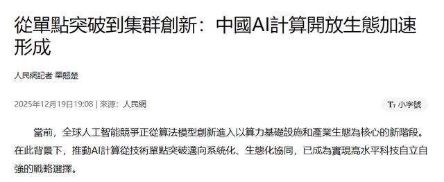 新华读报｜政策红利持续释放 AI制药发展提速