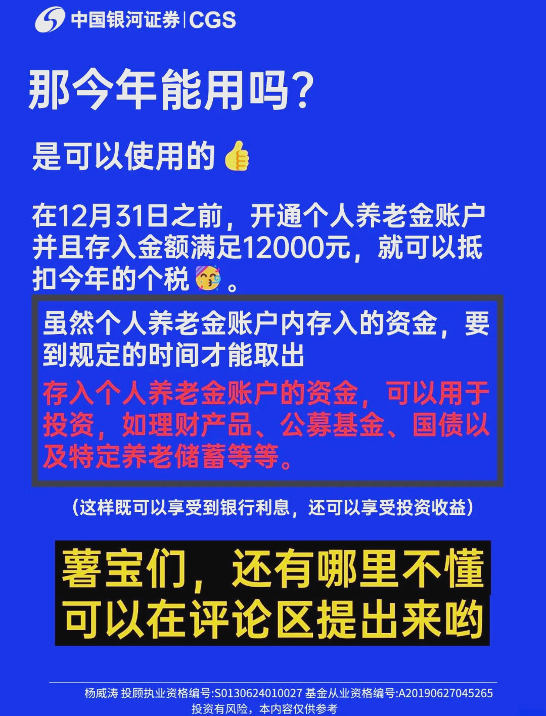 给农民涨养老金，只调缴费上限不够