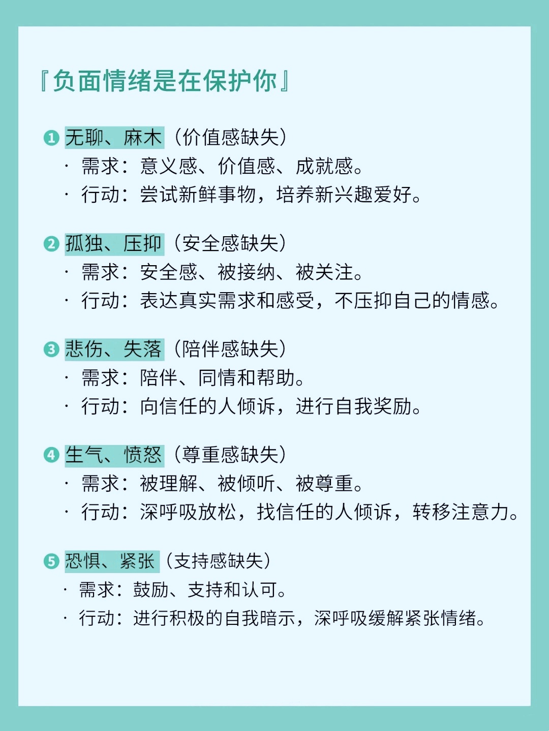 心理学有个词叫：任务中心化思维（做什么事都感受不到快乐，80%的人陷入了这种思维陷阱里）