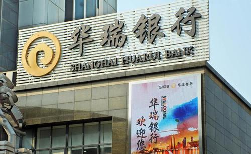 上海华瑞银行：吴克照就任董事长