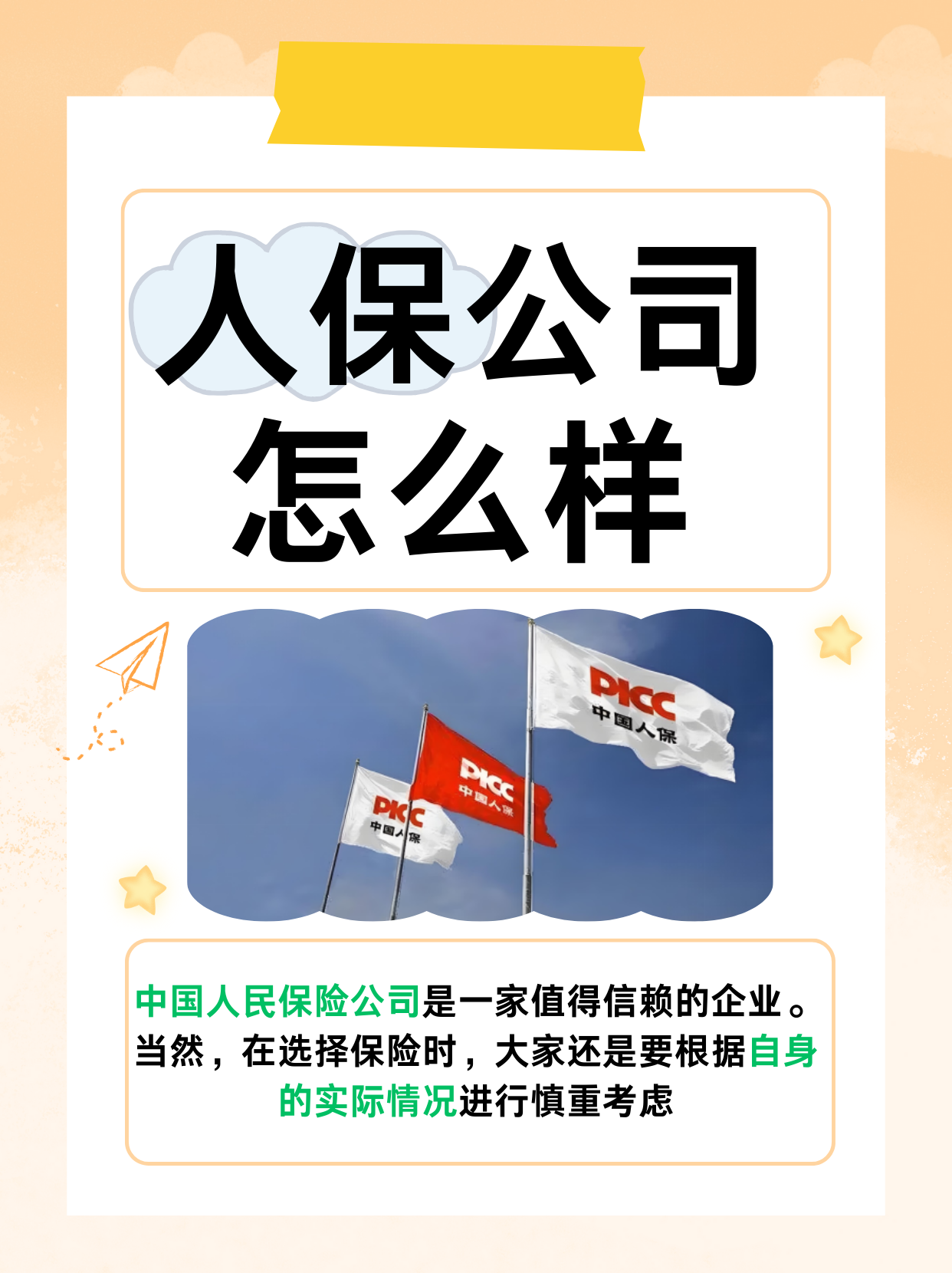 人保车险,人保有温度_2026年化学品行业市场分析及未来发展趋势