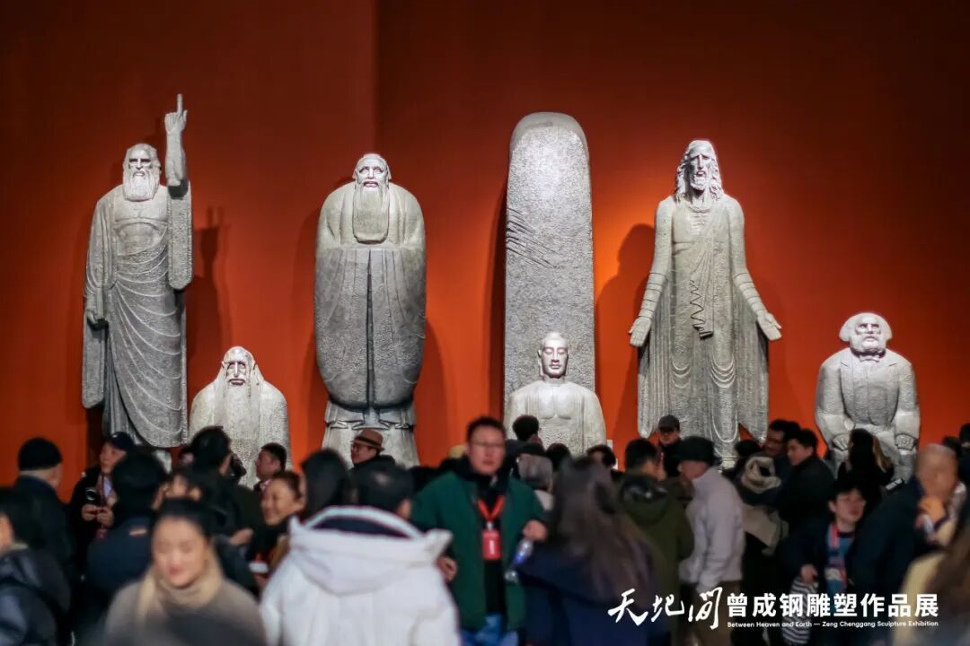 天地间?曾成钢雕塑作品展