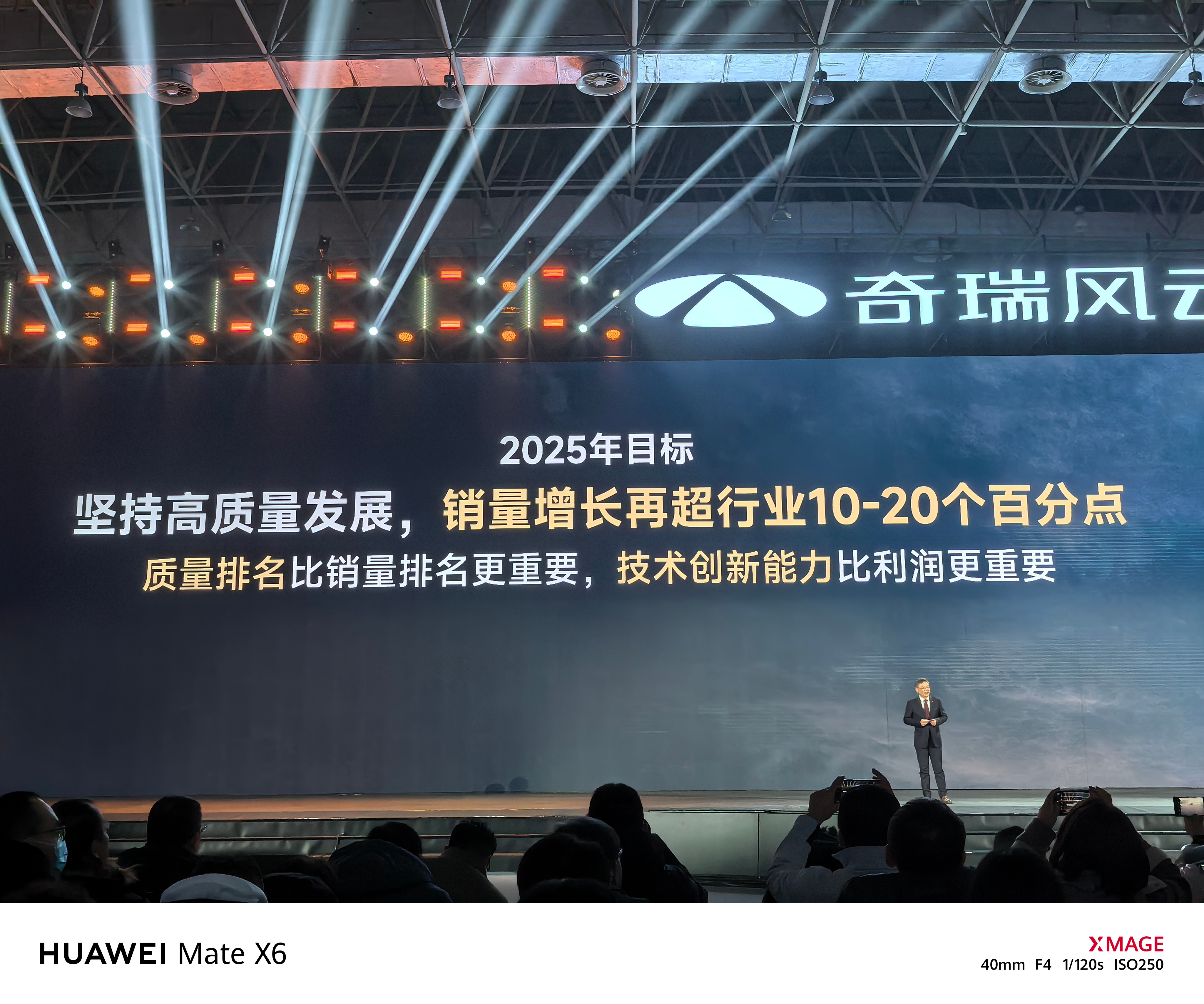 奇瑞2026年挑战320万辆目标