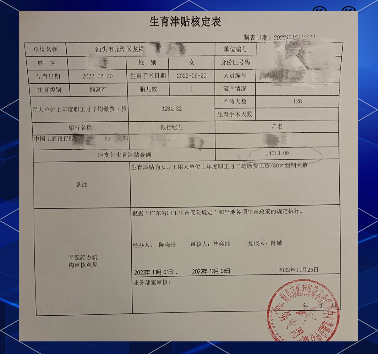 全国实现生育津贴直接发放至个人