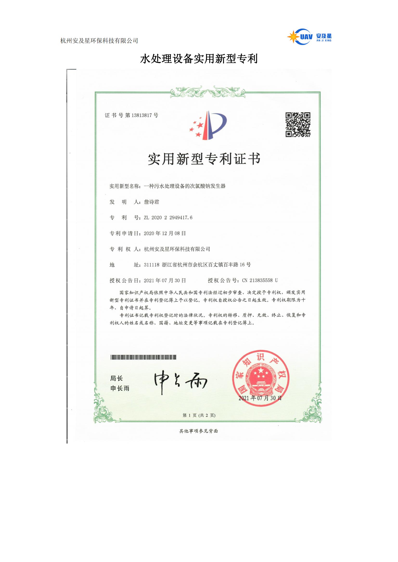 中自科技获得实用新型专利授权：“一种蜂窝型VOCs催化剂结构”