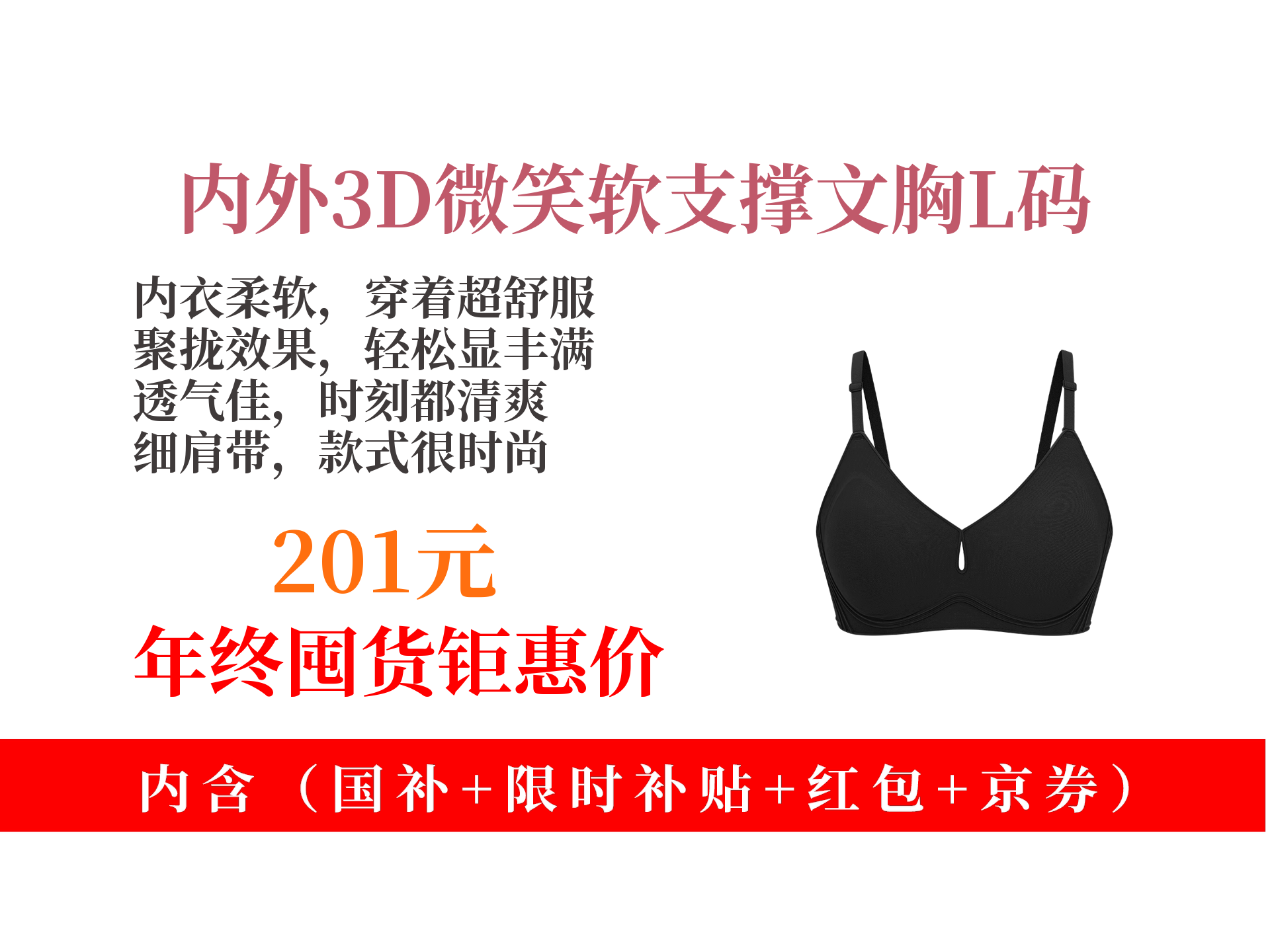 爱慕股份获得实用新型专利授权：“一种夹心结构碗围的软支撑文胸”