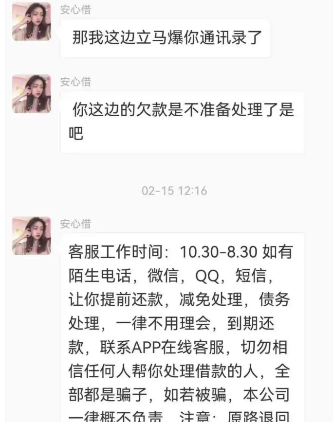 个贷不良资产转让“狂奔”