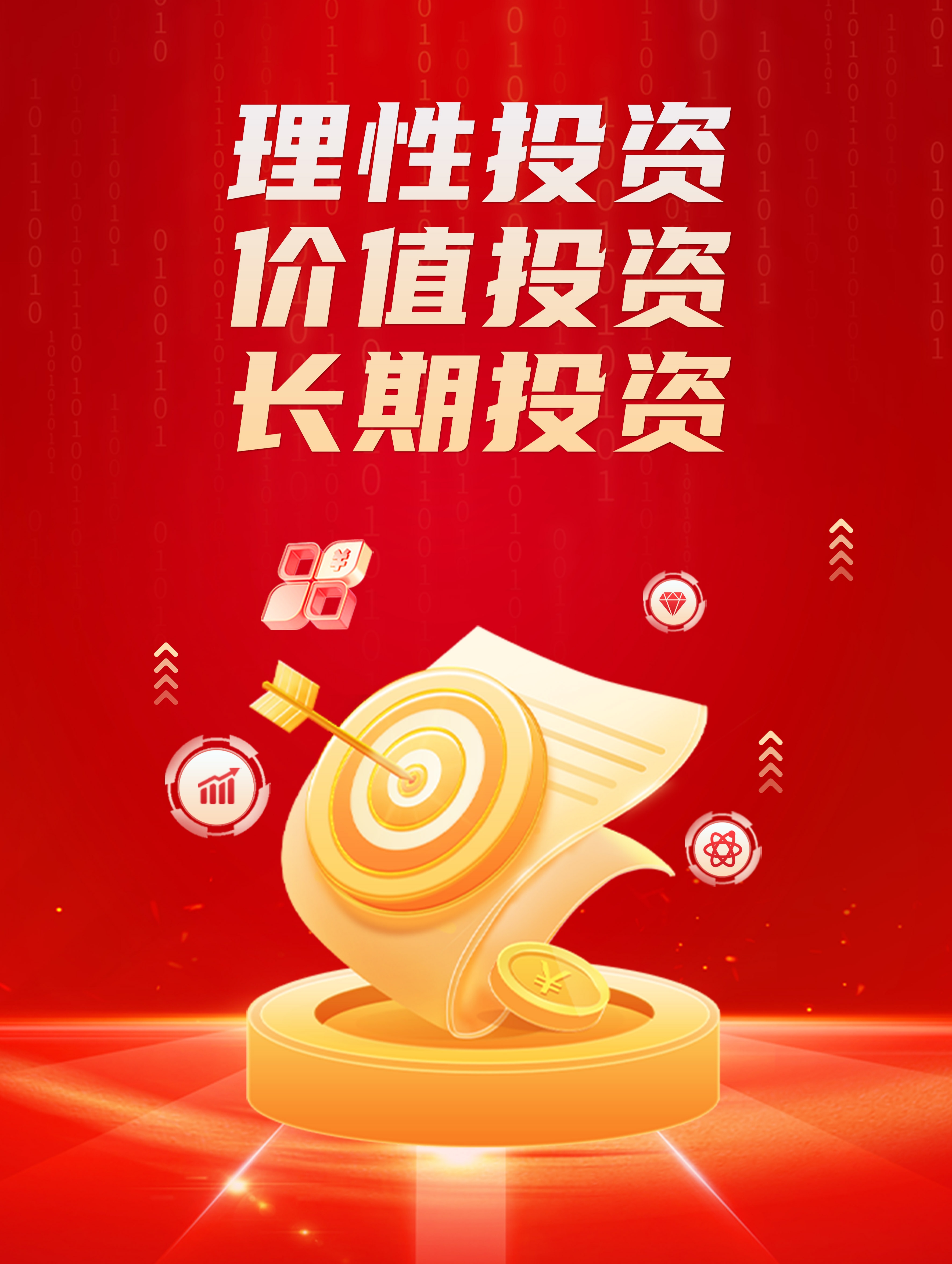 20股获融资净买入额超1亿元 中际旭创居首