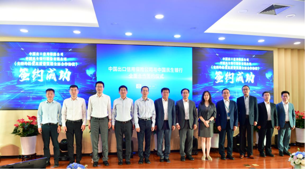 中国信保深圳分公司：助力深圳外贸高质量发展