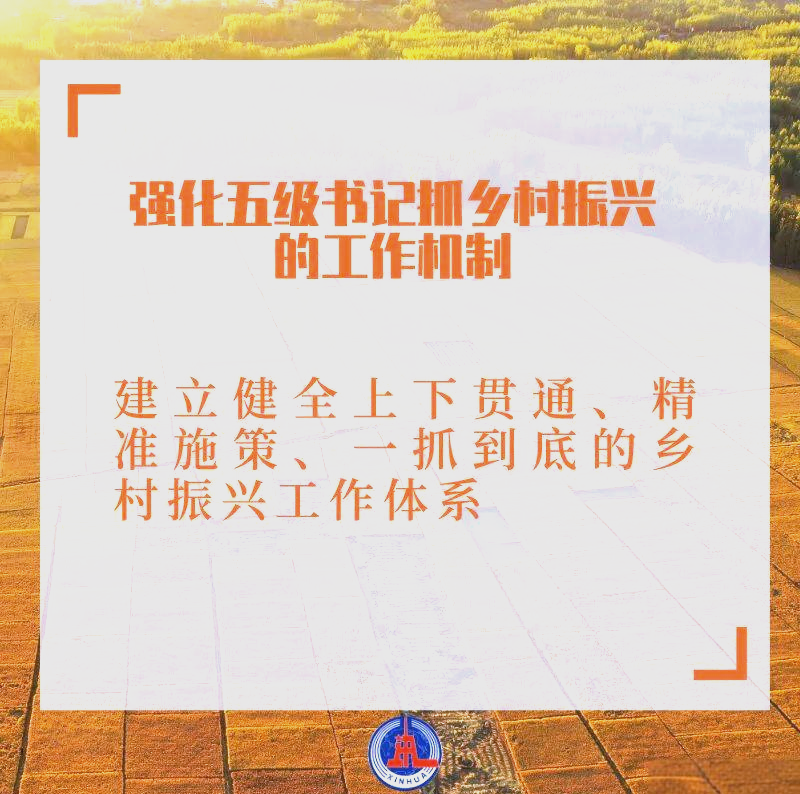 盘前重磅！落实中央一号文件，农业农村部提出具体举措