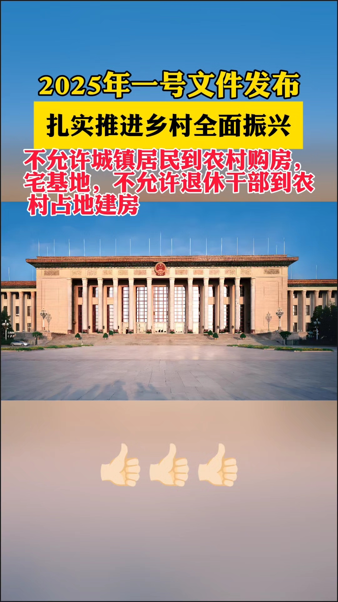 盘前重磅！落实中央一号文件，农业农村部提出具体举措