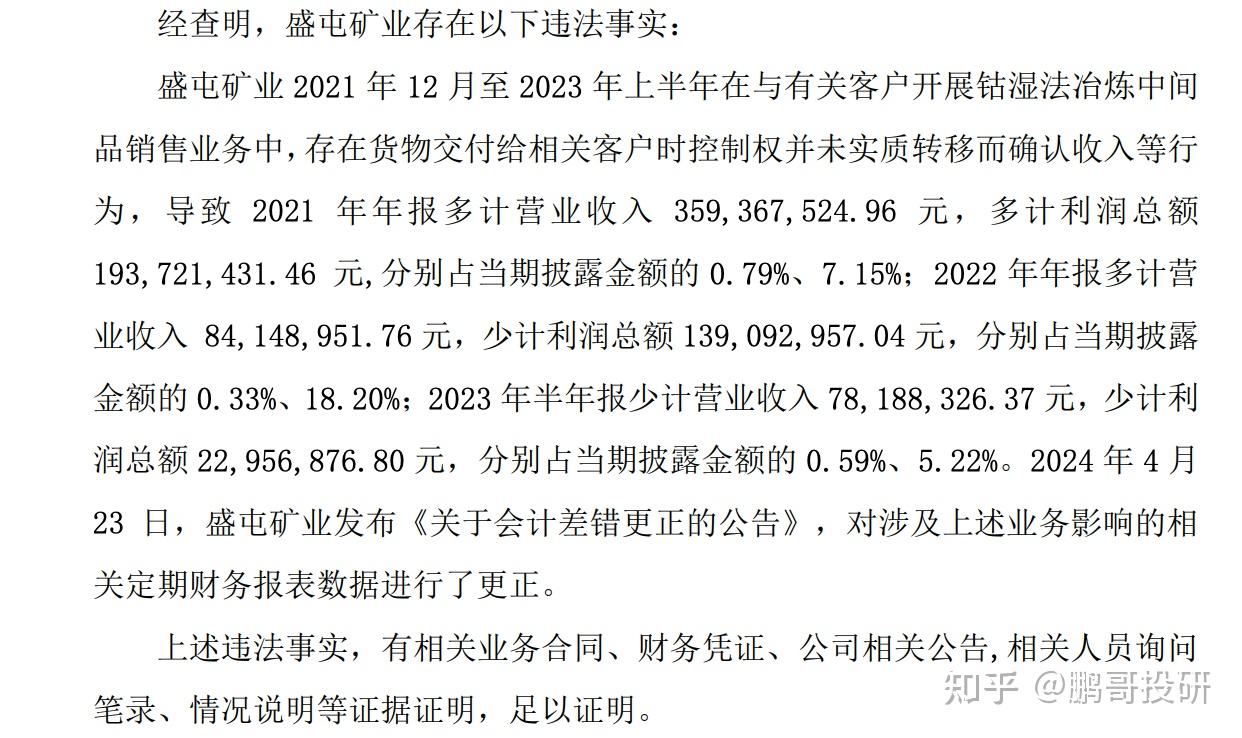 跨界太空光伏，复牌强势涨停，这家公司遭问询