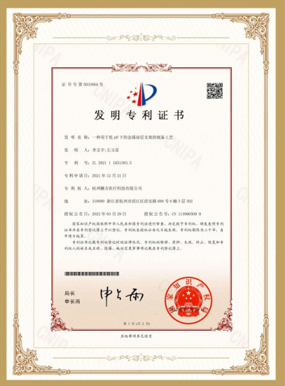 北新建材获得发明专利授权:“一种料浆泡孔稳定装置”