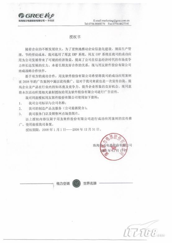 格力电器获得发明专利授权:“空调及其控制方法、装置、存储介质和计算机程序产品”