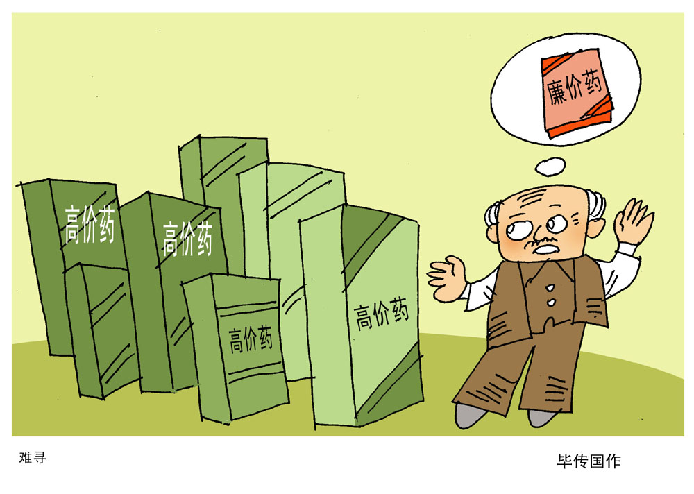 他们的救命药,退出了中国市场