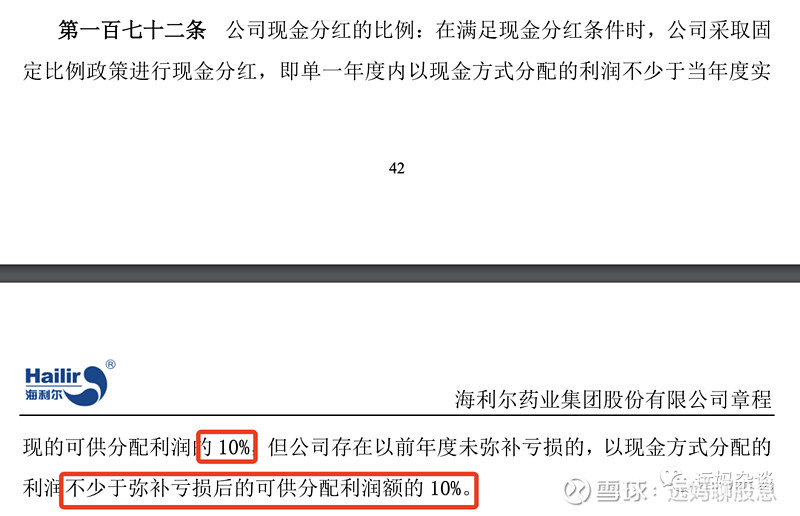 海利尔获得发明专利授权：“一种杀菌组合物及其应用”