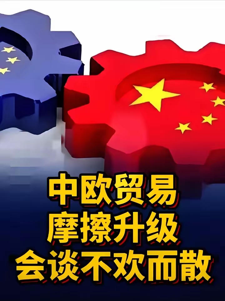 欧盟对中国风电企业启动《外国补贴条例》深度调查 中国机电商会：强烈呼吁欧方秉持客观、公正立场