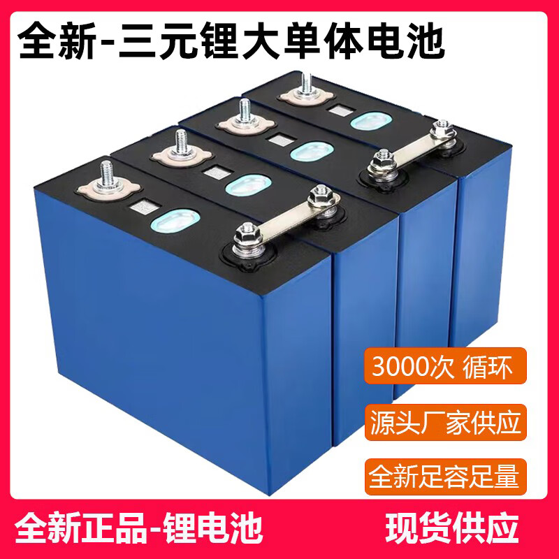 宁德时代公布国际专利申请：“电池单体、电连接件、电池装置、用电装置及储能装置”