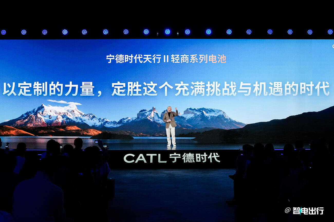 宁德时代公布国际专利申请：“电池单体、电连接件、电池装置、用电装置及储能装置”