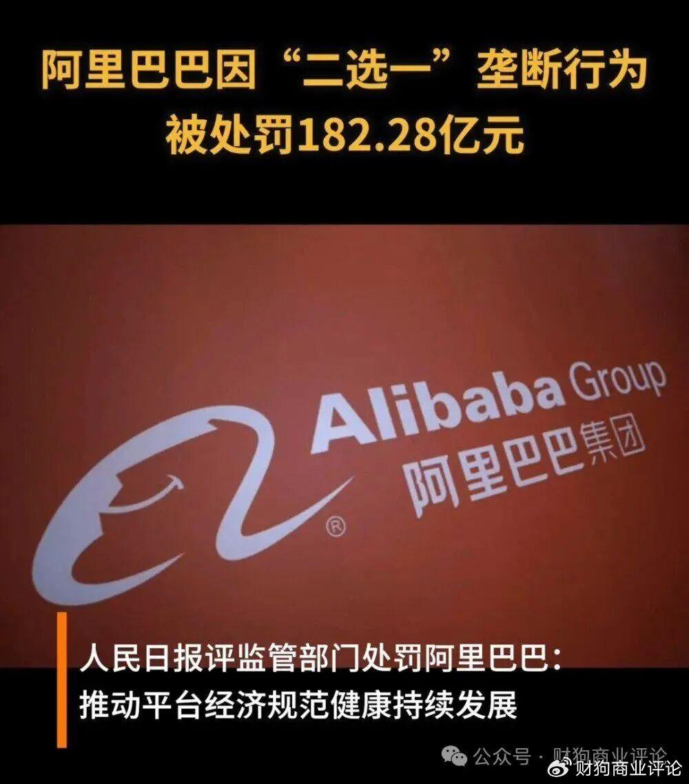 剥夺商家定价权、实施“二选一” 携程被反垄断立案调查