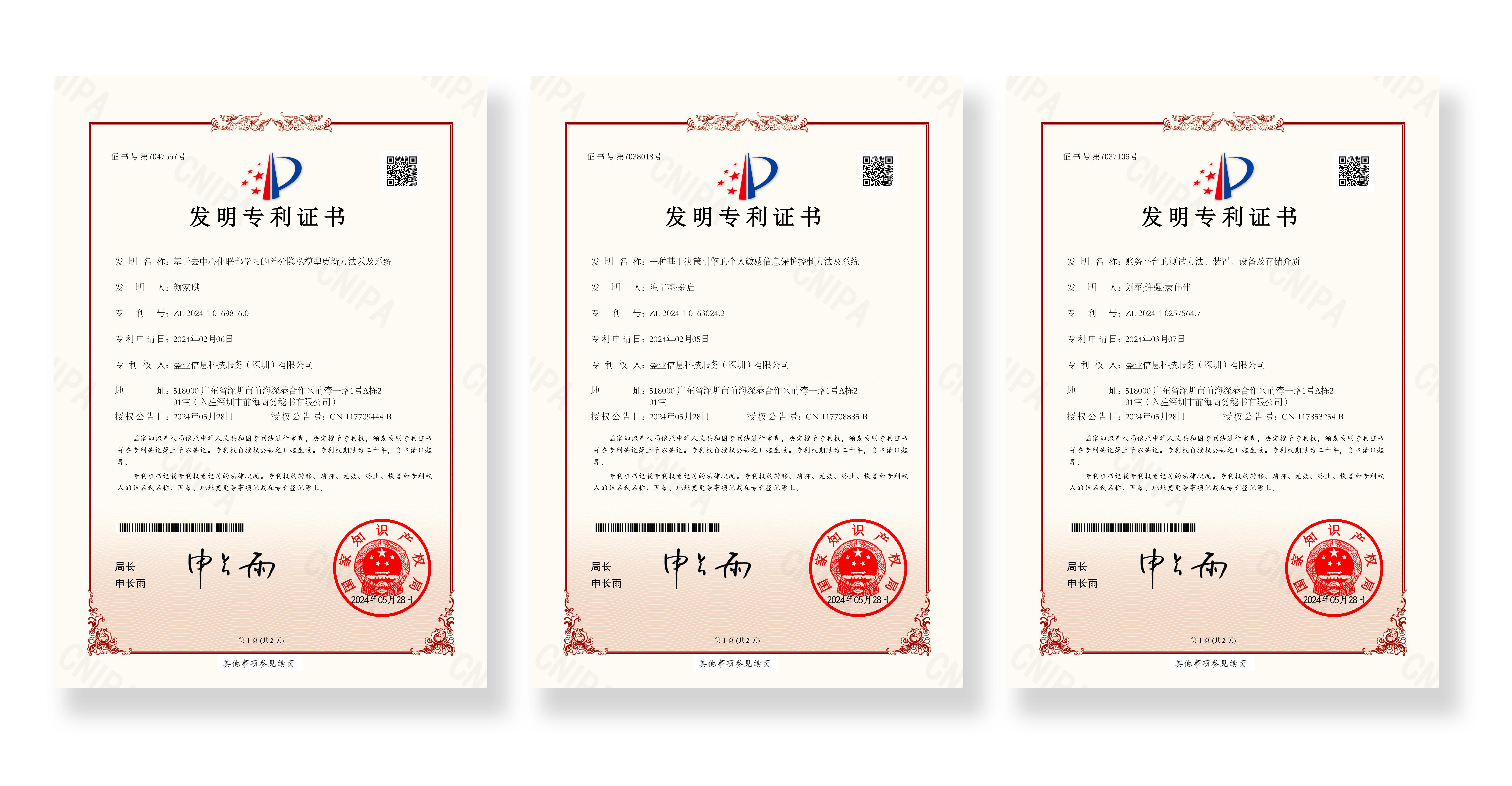 歌尔股份公布国际专利申请:“控制方法、装置、头戴显示设备及介质”