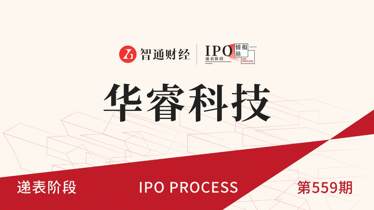 IPO动态:重数传媒拟在北交所上市募资4.25亿元