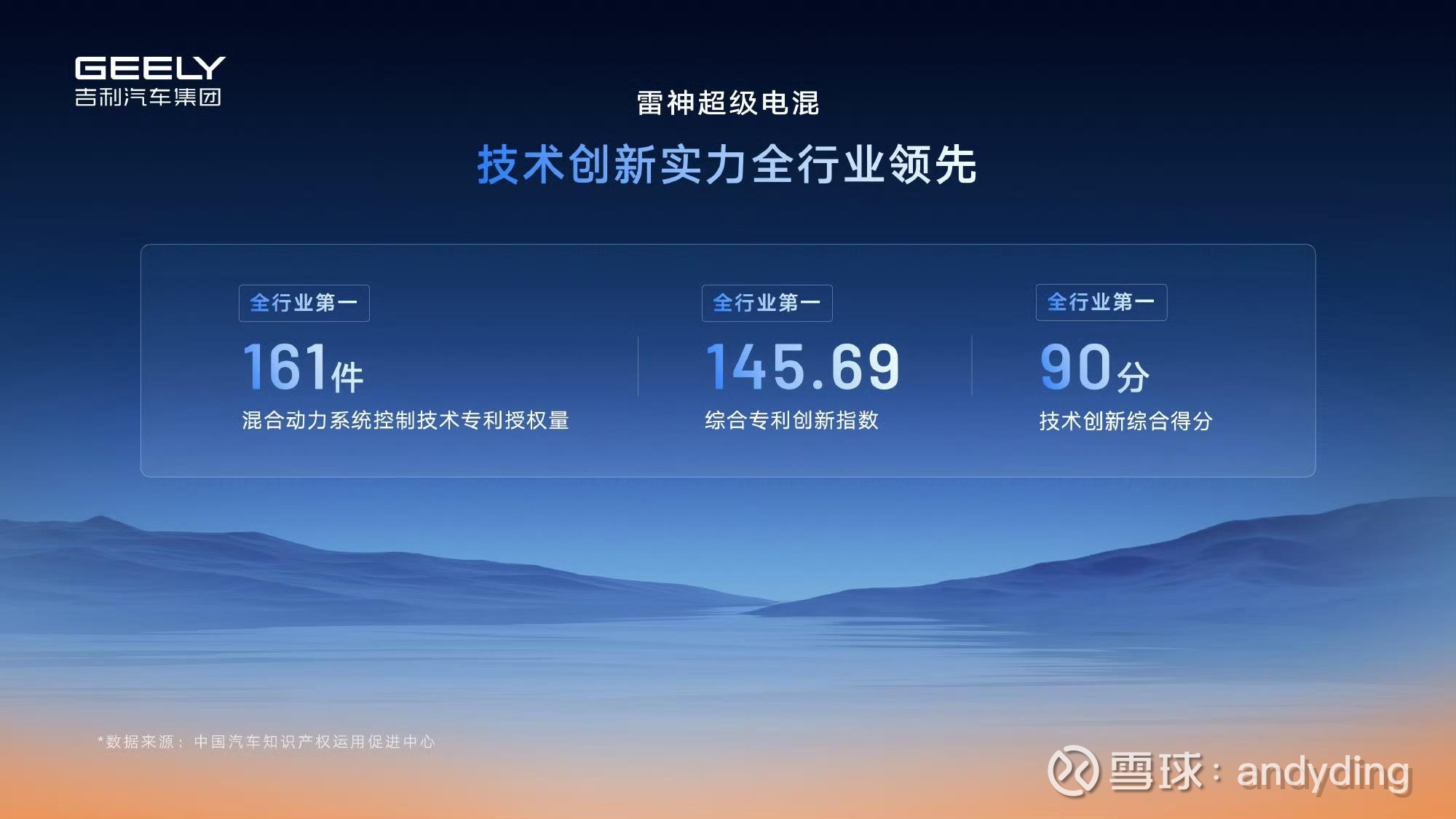 比亚迪公布国际专利申请：“门锁总成、车辆”