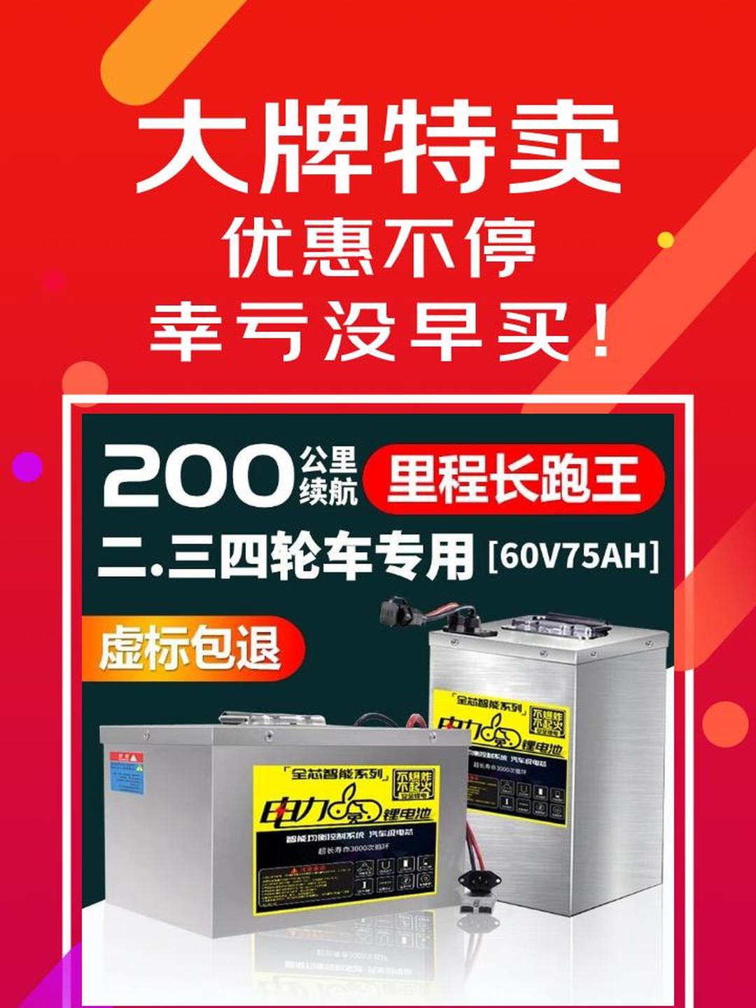 宁德时代公布国际专利申请：“电池以及用电装置”