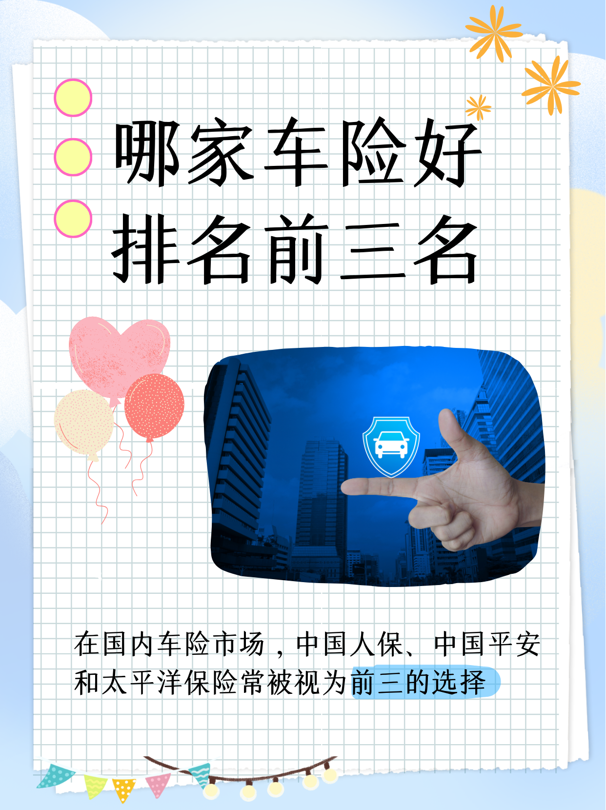 人保车险 品牌优势——快速了解燃油汽车车险,人保财险政银保 _2026-2030年中国AI辅助设计软件行业深度分析与战略展望预测