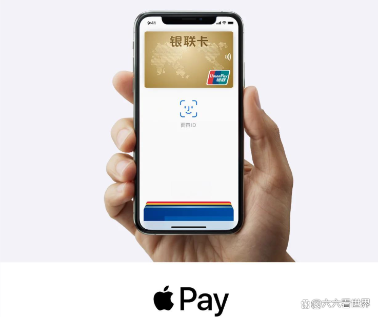 中国金融开放的一次战术推进 Visa通过Apple Pay打通服务接口