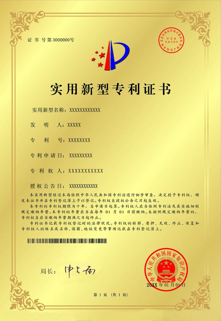 奥特维获得实用新型专利授权：“一种汇流条折弯装置”