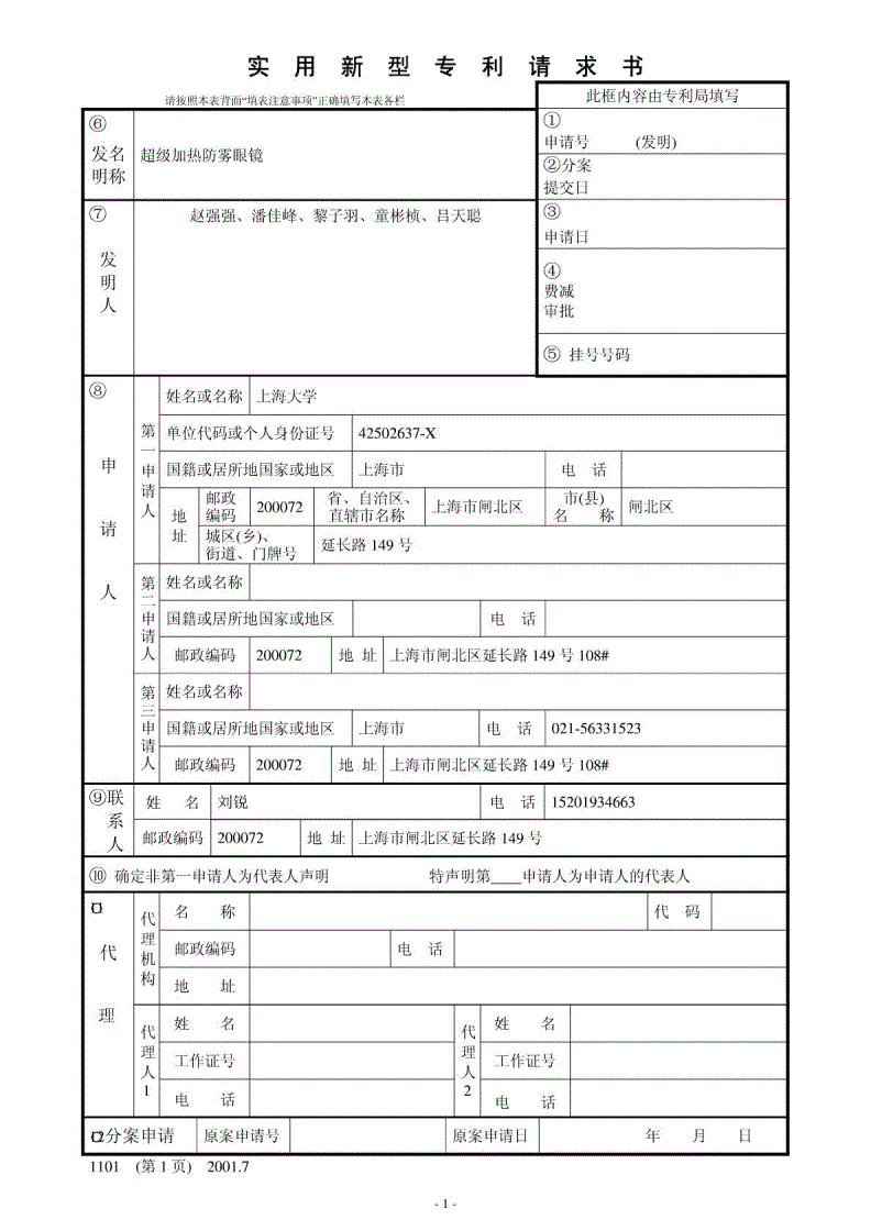 奥特维获得实用新型专利授权：“一种汇流条折弯装置”