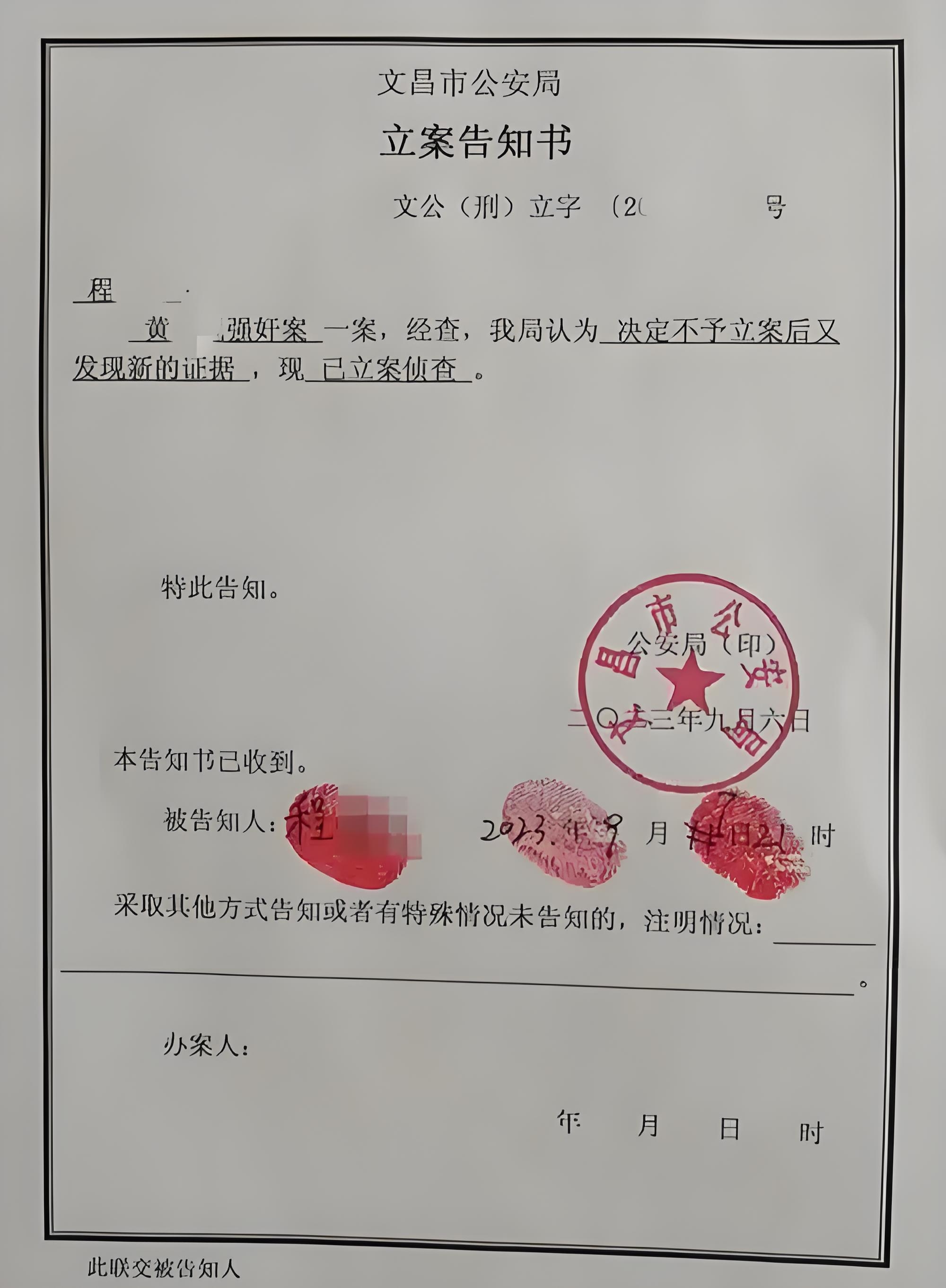 突发！002731，被证监会立案！