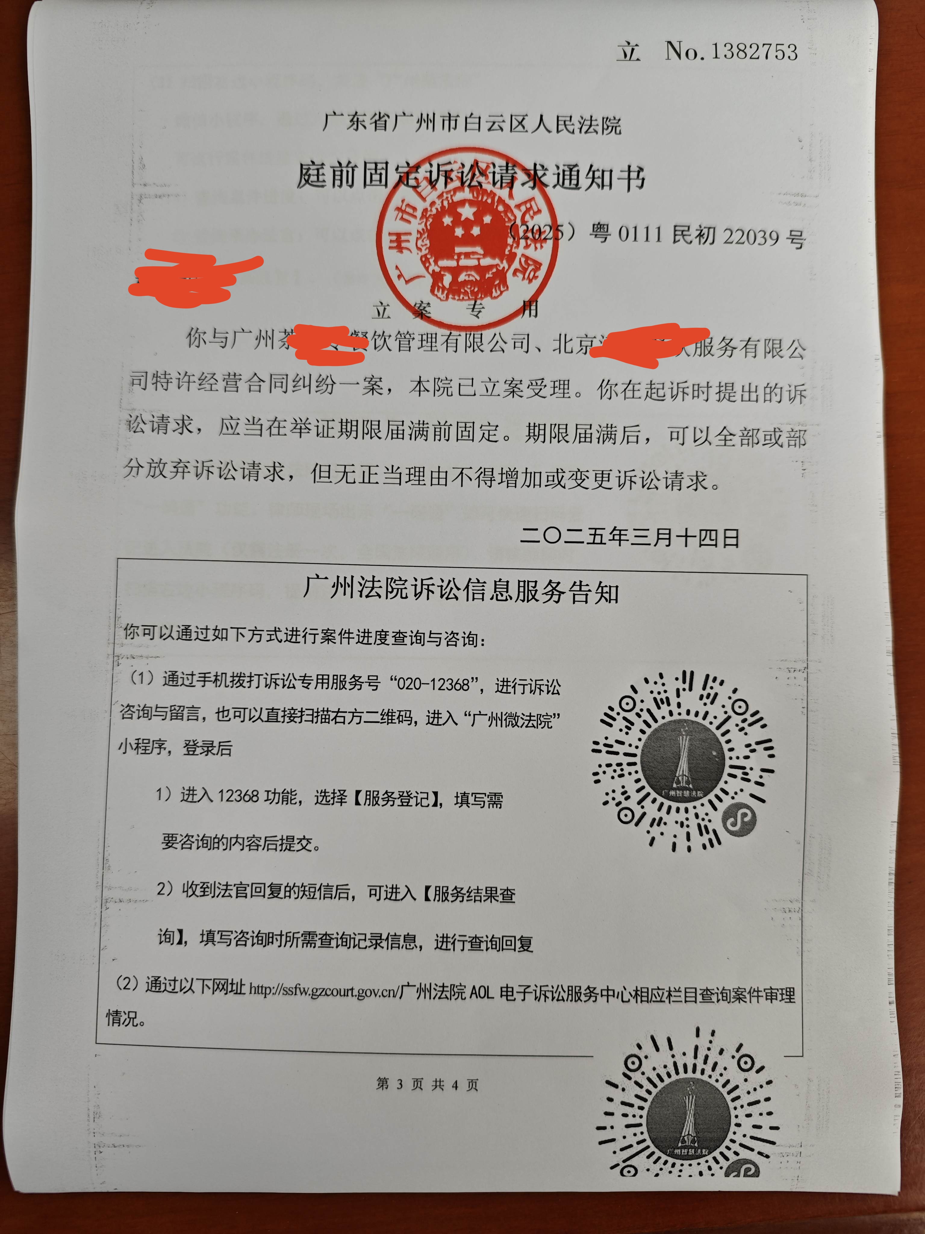 突发！002731，被证监会立案！